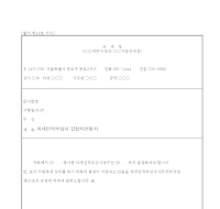 과세전적부심사결정지연통지서